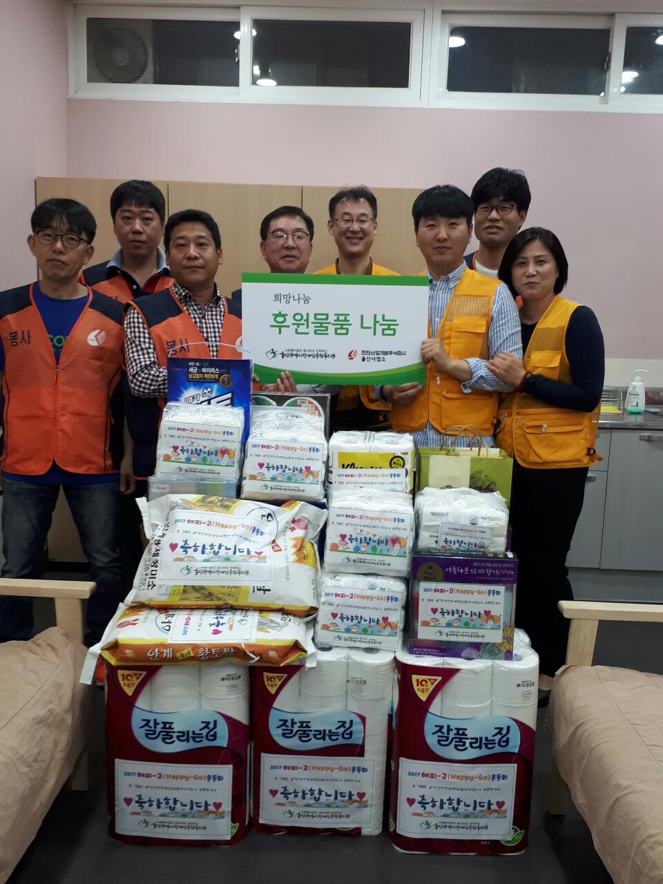 (울산사업소) 사회공헌활동 전개